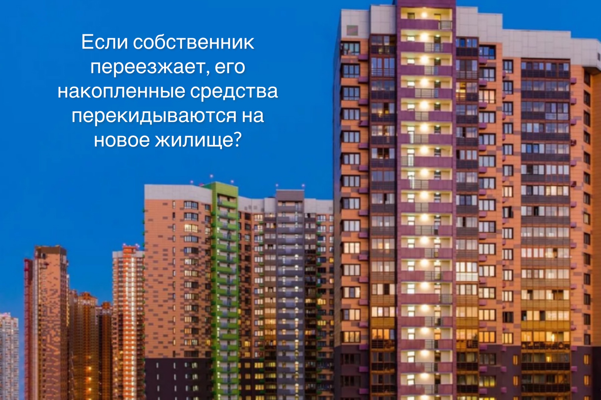 Одинцово Московская Область Купить Квартиру Сколковский